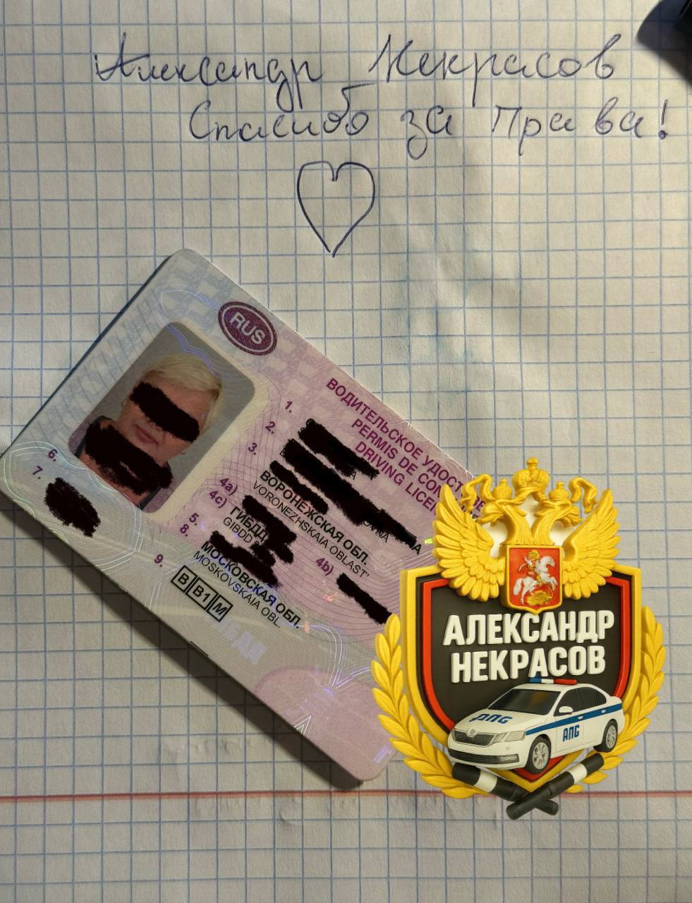 ВУ пример